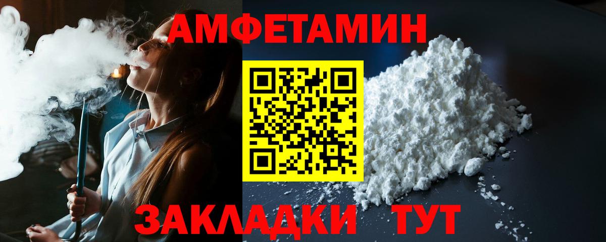 АМФЕТАМИН 97% Иваново