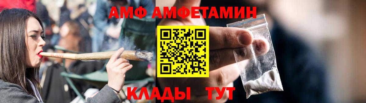 Amphetamine Розовый  Вход с VPN  Amphetamine  Иваново 