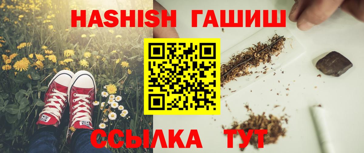 ГАШИШ хэш Иваново