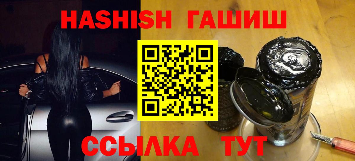 ГАШ  Вход с VPN  Иваново  Гашиш Ice-O-Lator 
