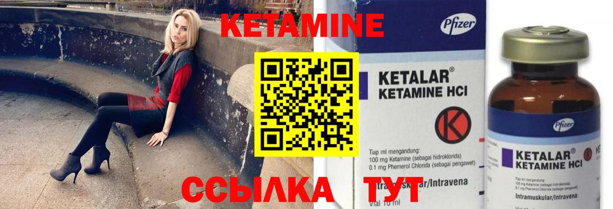 Кетамин VHQ  Вход с VPN  Иваново 