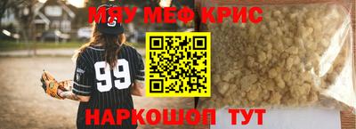 меф VHQ Балаково