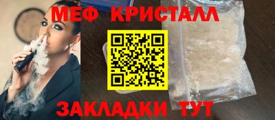 меф VHQ Балаково