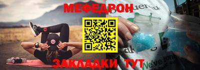 меф VHQ Балаково