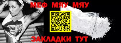 меф VHQ Балаково