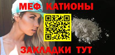 меф VHQ Балаково