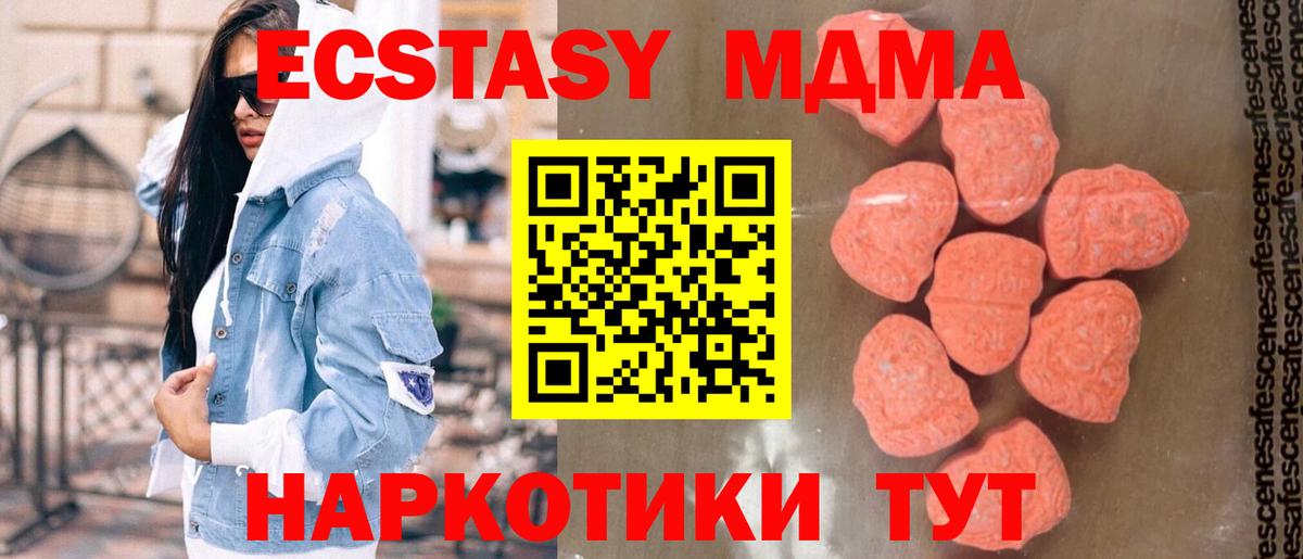 МДМА кристаллы  Вход с VPN  MDMA  Иваново 