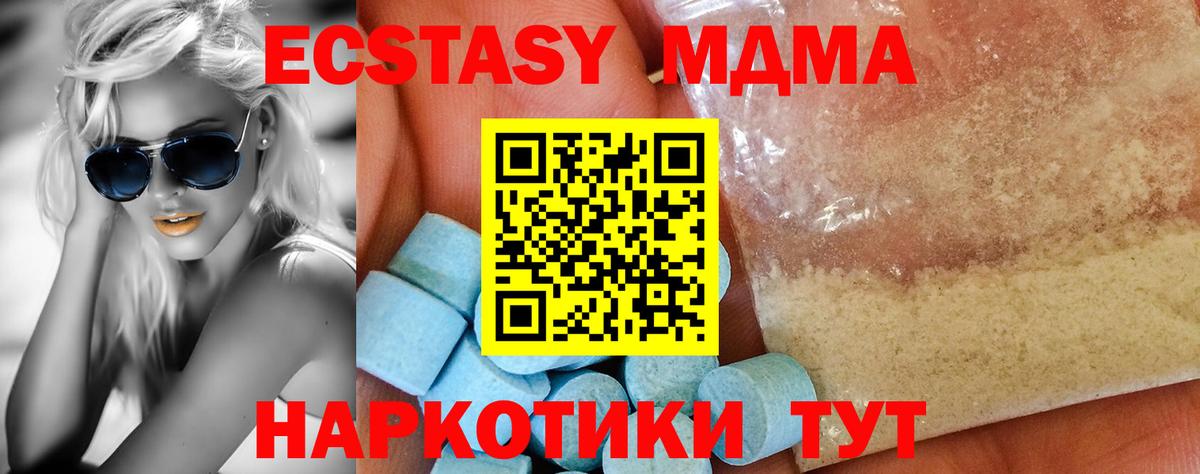ГЕРОИН  LSD-25  ЭКСТАЗИ  Меф МЯУ МЯУ кристаллы  Вход с VPN  Иваново  MDMA  Марихуана  ТГК 