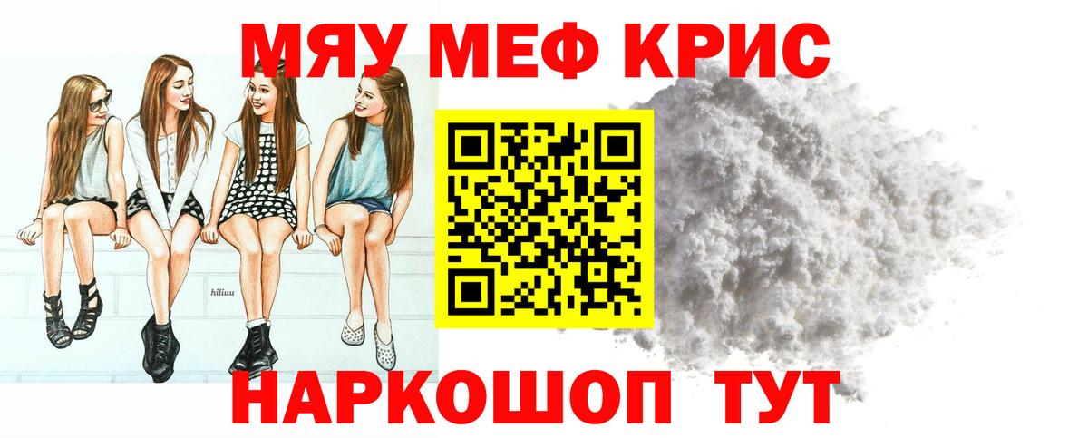 Меф Иваново