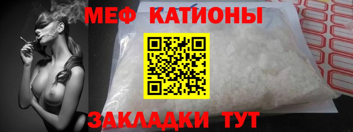 Иваново  МЯУ-МЯУ mephedrone  Вход с VPN  МЕФ  Меф мука  Меф 