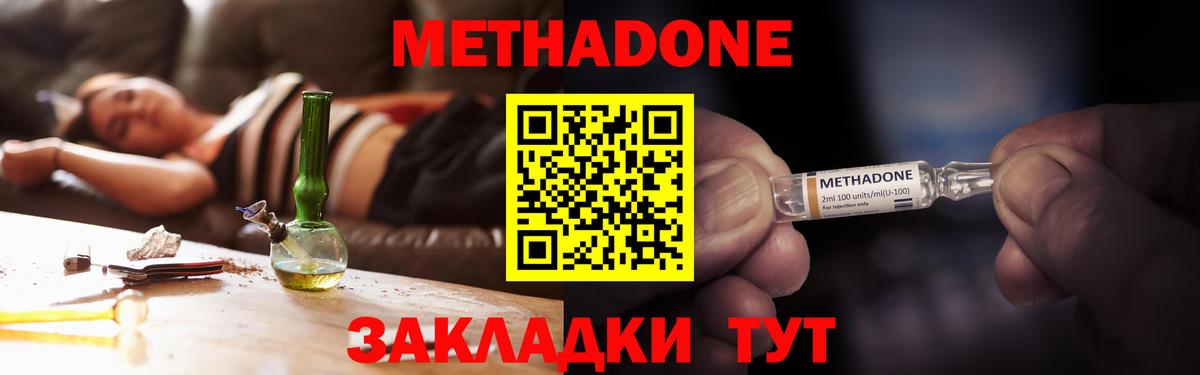 мега зеркало  МЕТАДОН methadone  Вход с VPN  Иваново 