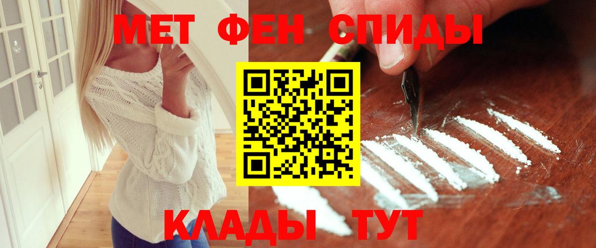МЕТАМФЕТАМИН кристалл  Вход с VPN  Иваново  МЕТАМФЕТАМИН кристалл 