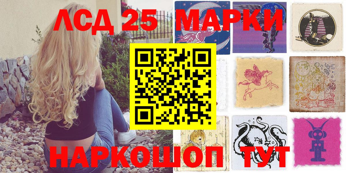 Наркотические марки 1,5мг  Вход с VPN  Марки NBOMe  Иваново 