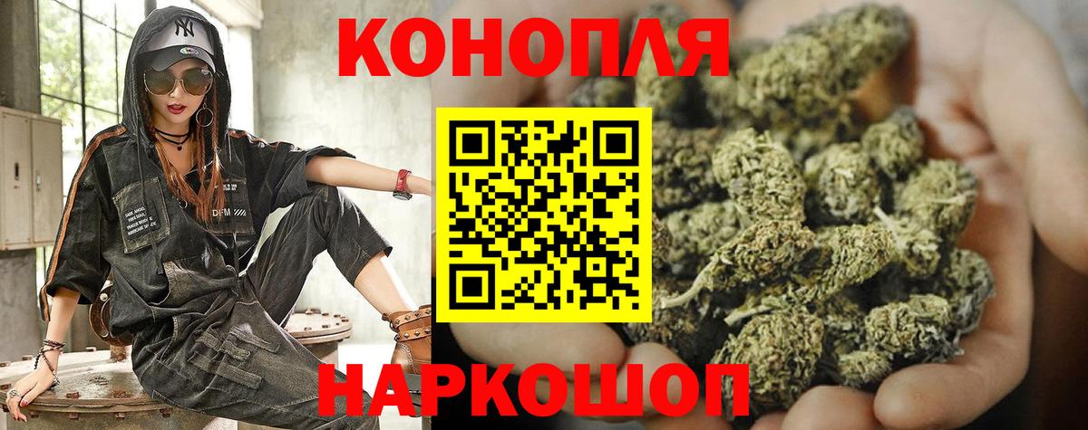 Канабис индика  Вход с VPN  Марихуана THC 21%  Конопля план  Иваново  Каннабис THC 21% 